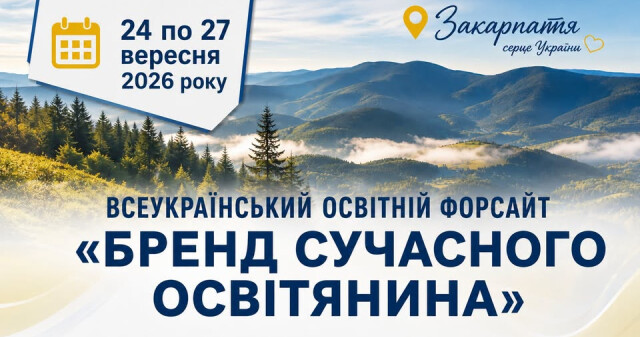 Професійний розвиток і нові освітні можливості: кафедра ПДМУ долучилася до Всеукраїнського освітнього форсайту