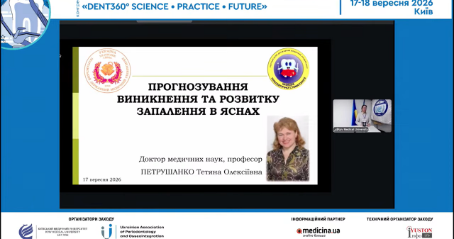 Професори ПДМУ представили університет на конгресі «DENT360° SCIENCE • PRACTICE • FUTURE»