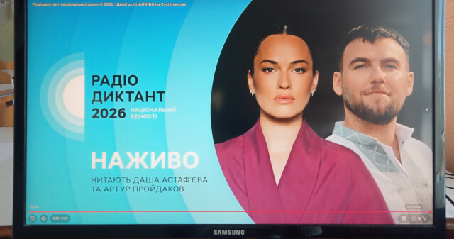 Слово як зброя і щит: кафедри українознавства та анатомії людини ПДМУ долучилися до Радіодиктанту національної єдності