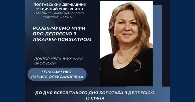 Депресія без міфів: лікар-психіатр, професор ПДМУ Лариса Герасименко про головне