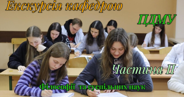 Сучасна філософія в дії: нові підходи до навчання / Modern Philosophy in Action: New Approaches to Learning