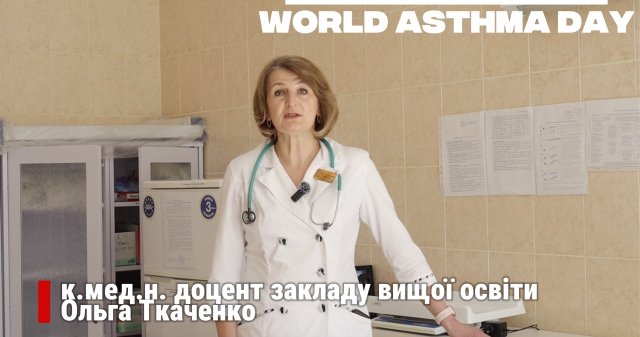 У ПДМУ провели інформаційно-просвітницький захід до Всесвітнього дня боротьби з астмою /PSMU Hosts Educational Outreach Event for World Asthma Day