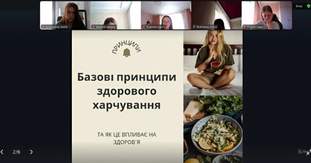 Як харчуватися правильно: студенти ПДМУ провели Zoom-зустріч зі школярами / Healthy Nutrition: PSMU Students Held a Zoom Meeting with Schoolchildren