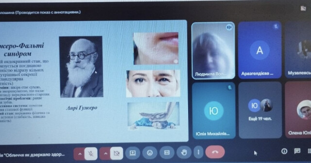 У ПДМУ відбулася лекція про щелепно-лицеві прояви ендокринних і серцево-судинних захворювань для слухачів ХНМУ