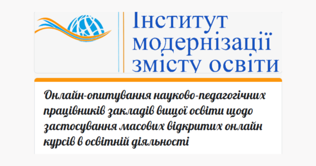 Відділ управління освітньо-виховною та гуманітарною роботою ЗВО ПДМУ повідомляє: