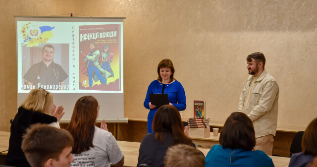 «Інфекції всюди»: випускник ПДМУ презентував книгу до 105-річчя університету