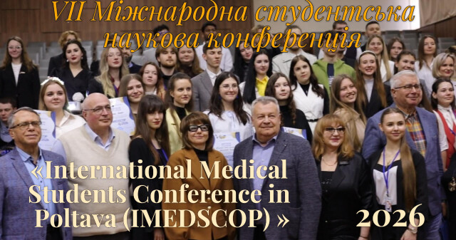 IMEDSCOP 2026: міжнародна наука об’єднує майбутніх лікарів / IMEDSCOP 2026: International Science Unites Future Doctors