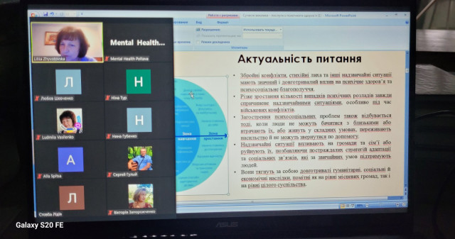 Відбувся вебінар для лікарів загальної практики–сімейної медицини / Webinar for General Practitioners-Family Medicine Physicians Took Place