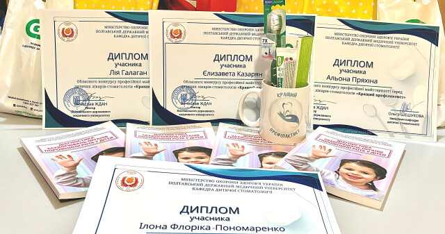 Конкурс професійної майстерності серед лікарів-стоматологів дитячих «Кращий профілактист – 25»: підсумки