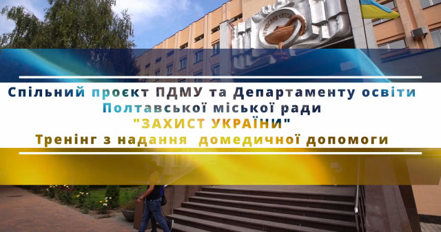 Будні ПДМУ / Daily life of PSMU