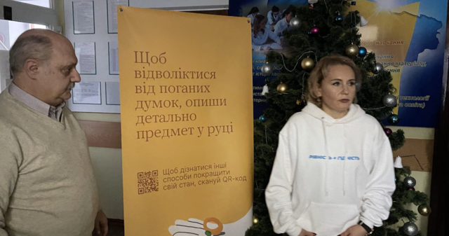 Піклуємось про ментальне здоров’я під орудою психолога / Caring for Mental Health under the Guidance of a Psychologist