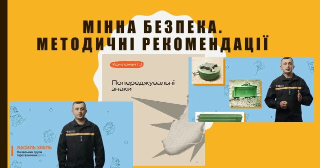 Безпека понад усе: у ПДМУ провели виховну годину з мінної безпеки / Safety First: Mine Safety Awareness Session Held at PSMU