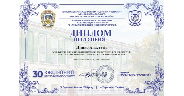 Студентка ПДМУ здобула призове місце на ювілейному науковому конгресі / PSMU Student Wins Prize at Anniversary Scientific Congress