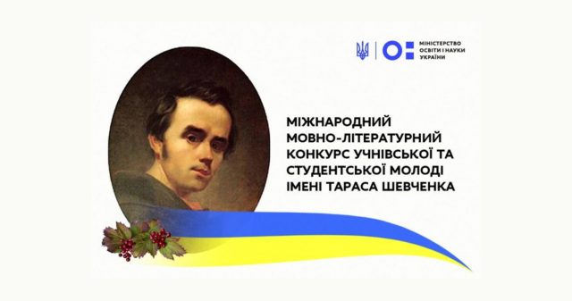Слово Кобзаря в серцях майбутніх лікарів: студентка ПДМУ перемогла у Міжнародному мовному конкурсі