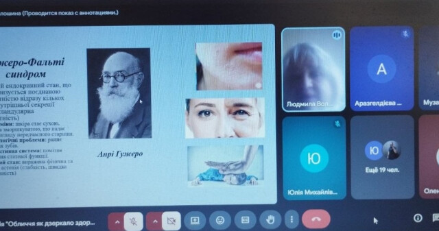 У ПДМУ відбулася лекція про щелепно-лицеві прояви ендокринних і серцево-судинних захворювань для слухачів ХНМУ