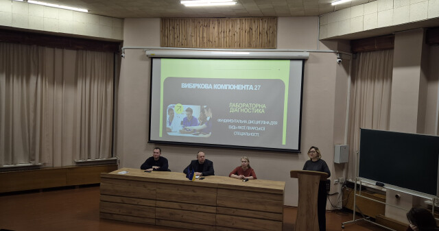 Ярмарок вибіркових освітніх компонентів ОПП «Медицина» для студентів 3-го курсу ПДМУ