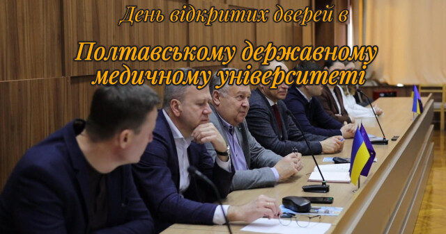 Ректор ПДМУ Вячеслав Ждан привітав абітурієнтів у День відкритих дверей / PSMU Rector Viacheslav Zhdan Welcomed Prospective Students on Open Day