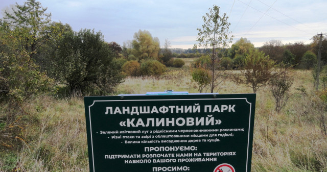 Осіння етнографічна подорож до ландшафтного парку «Калиновий» /  Autumn Ethnographic Tour to the "Kalynovyi" Landscape Park